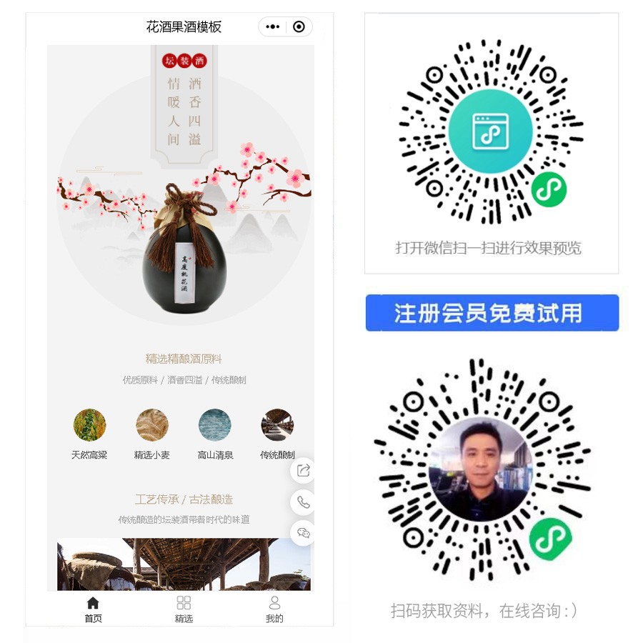 1670829839984030.jpg 酒业小程.jpg