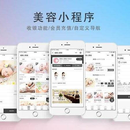 宁江美容美发美甲小程序开发