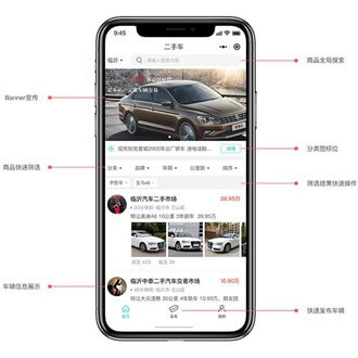宁江二手车小程序开发