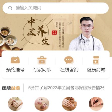 宁江中医馆智慧门店预约会员小程序开发