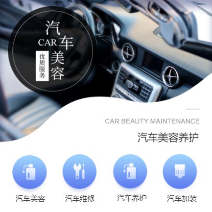 宁江汽车养护智慧门店预约会员小程序开发