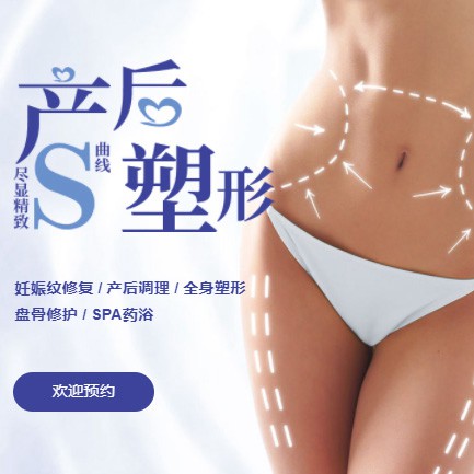 宁江产后塑形小程序开发