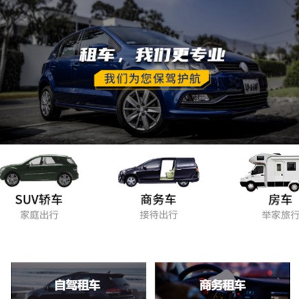 宁江租车公司预约会员小程序开发