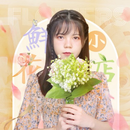 宁江花店服务小程序开发