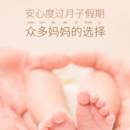 宁江月子中心小程序开发