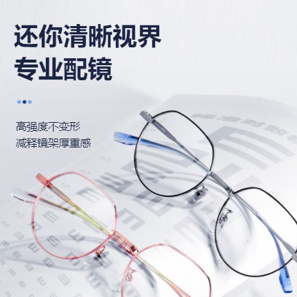 宁江眼镜店小程序开发