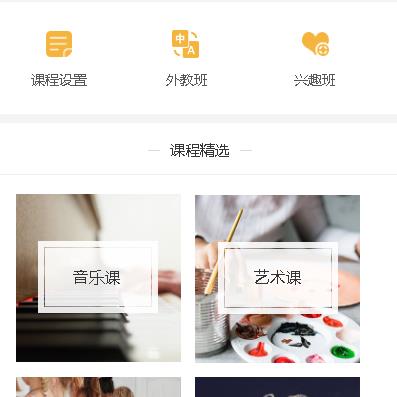 宁江教育技能培训小程序开发