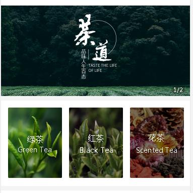 宁江茶业小程序开发