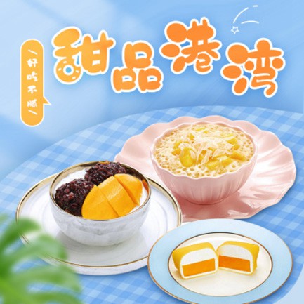 宁江甜品外卖小程序开发