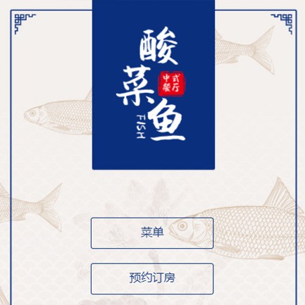 宁江餐饮预订小程序开发