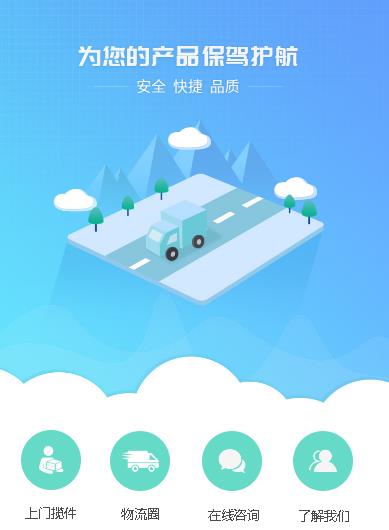宁江运输小程序开发