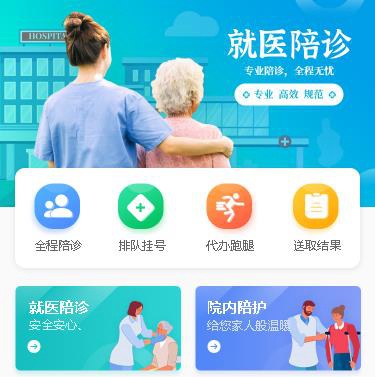 宁江就医预约小程序开发