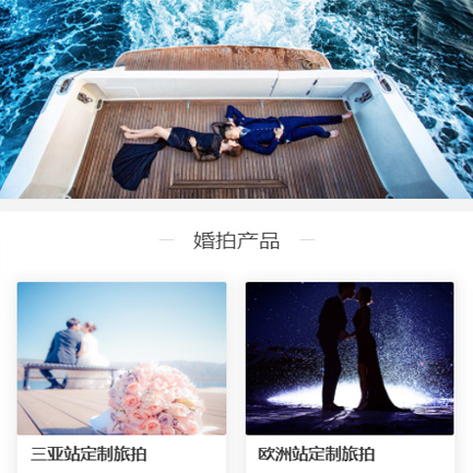 宁江婚纱摄影预约小程序开发