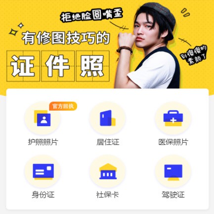 宁江照相馆小程序开发