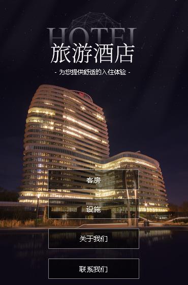 宁江酒店小程序开发