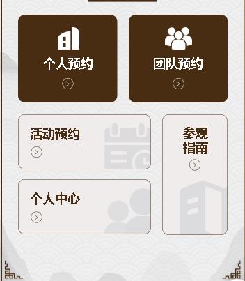 宁江旅游票务小程序开发