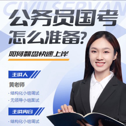 宁江公务员备考教育小程序开发