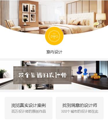 宁江装修设计预约小程序开发