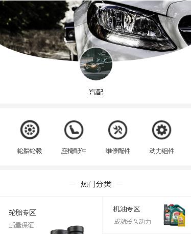 宁江汽车配件小程序开发