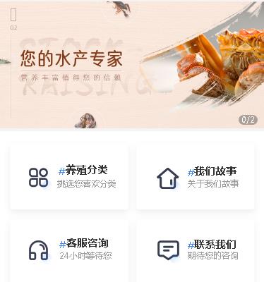 宁江海鲜水产小程序开发