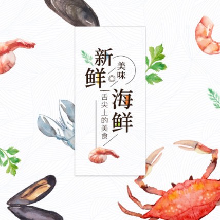 宁江海鲜商城制作