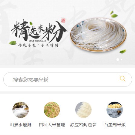 宁江米粉米线商城制作