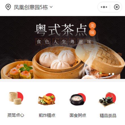 宁江早餐连锁店商城小程序制作