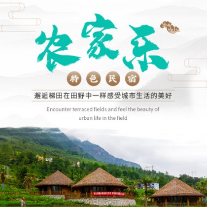 宁江农家乐民宿小程序商城制作