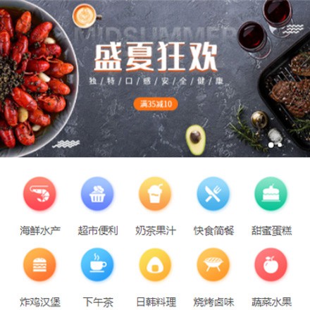 宁江餐饮商家外卖平台制作