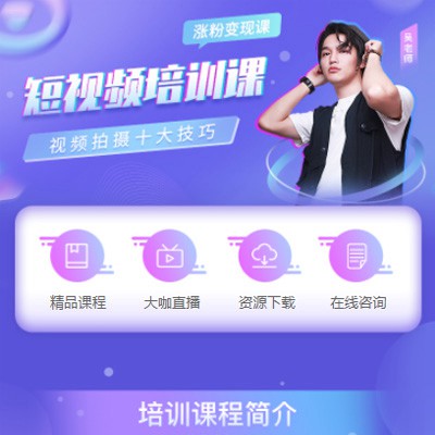 宁江短视频制作培训小程序开发