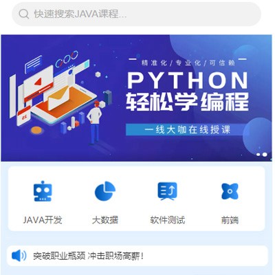 宁江编程培训知识付费小程序开发