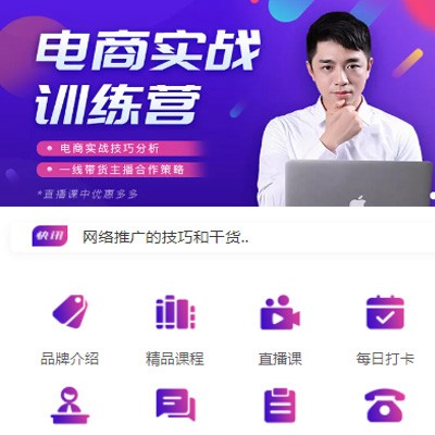 宁江电商培训小程序开发