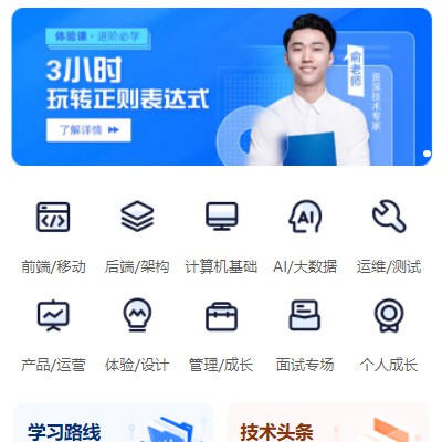 宁江IT编程培训小程序开发