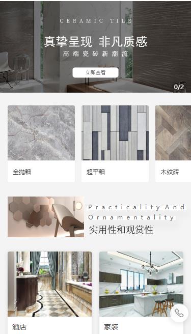 宁江瓷砖小程序开发