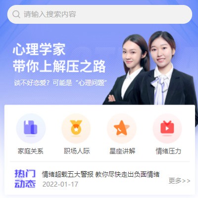 宁江情感心理知识付费小程序开发