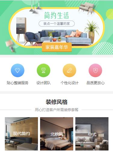 宁江室内装修小程序开发