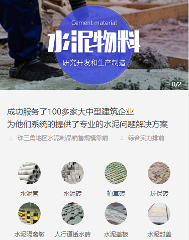 宁江水泥物料小程序开发