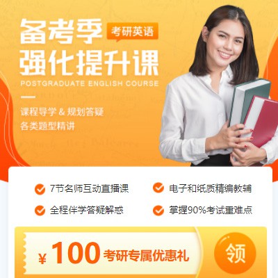 宁江考研英语强化班小程序开发
