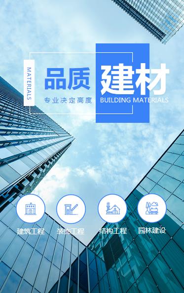 宁江建材物料小程序开发