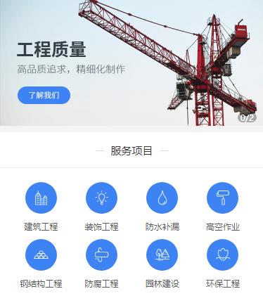 宁江建筑建材小程序开发
