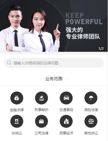 宁江法律援助小程序开发