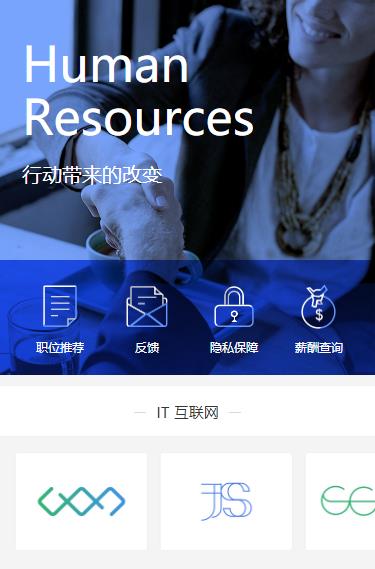 宁江求职招聘小程序开发