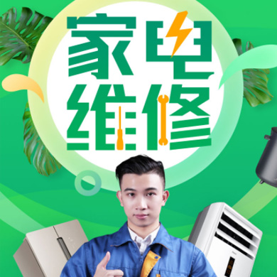 宁江家电维修门店小程序开发