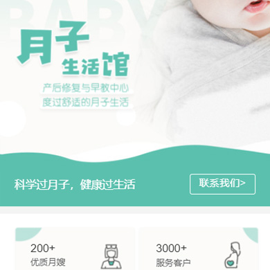 宁江月子生活馆门店小程序开发