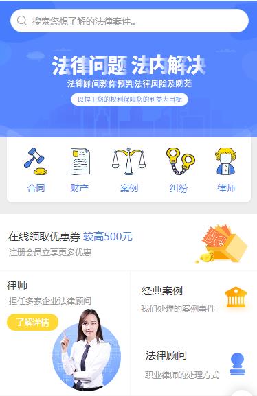 宁江律师服务小程序开发