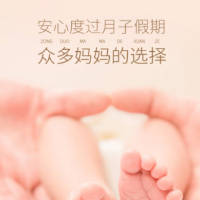 宁江月子服务门店小程序开发