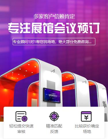宁江会展预约小程序开发