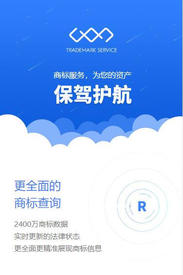 宁江商标注册服务小程序开发