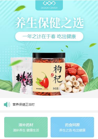 宁江养身保健小程序开发