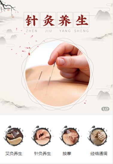 宁江针灸养生小程序开发